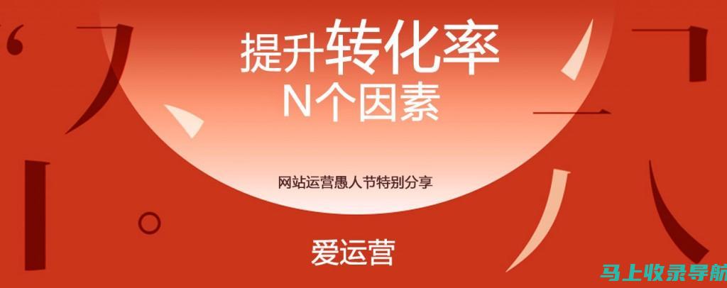 移动端SEO优化技巧：全方位网站SEO优化教程解析